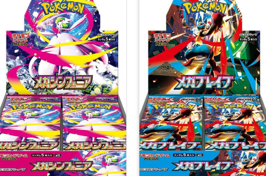 Mega Symphonia and Brave Box Bundle (1 of each box)